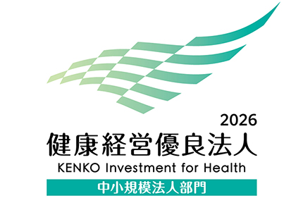 健康経営優良法人2026 中小規模法人部門